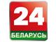 Беларусь 24	