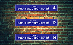 Реконструкция кабельной сети в домах № 4, 12, 14 по улице Военных строителей в мкр. Юбилейный